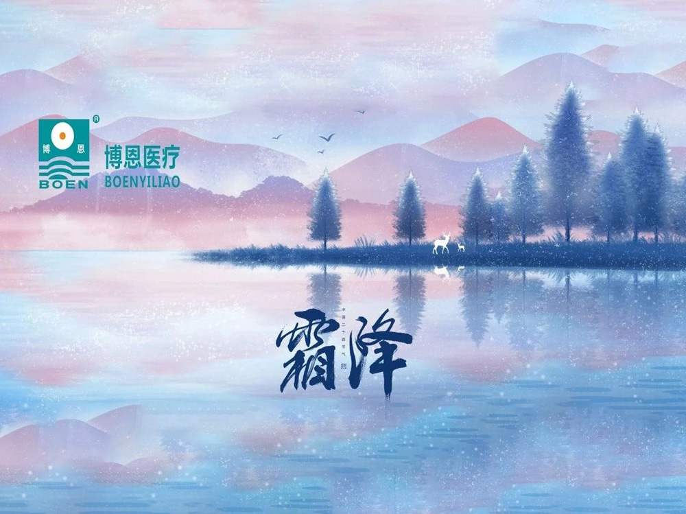 二十四节气|霜降：霜降山水清，王屋十月时